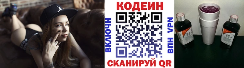 где купить наркоту  Спасск  Кодеин Purple Drank 