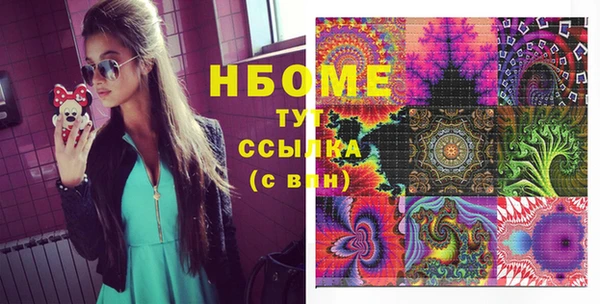 марки nbome Арсеньев